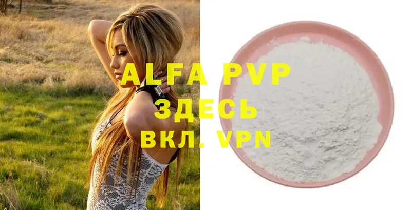 APVP Соль  это телеграм  mega вход  Дубовка  закладки 