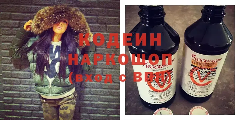 Кодеиновый сироп Lean Purple Drank  где купить   Дубовка 